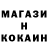 МЕТАМФЕТАМИН пудра KGZ KaPiTaN
