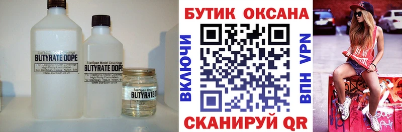 кракен маркетплейс  Ермолино  Бутират 1.4BDO  магазин продажи  