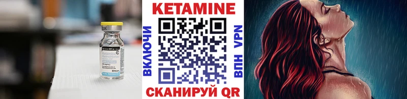 где купить   Ермолино  КЕТАМИН VHQ 