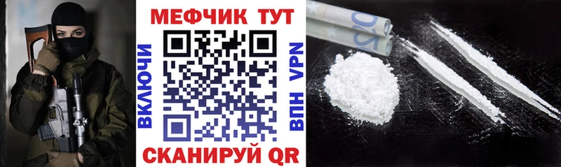 МЯУ-МЯУ мука  маркетплейс формула  Ермолино  наркошоп 