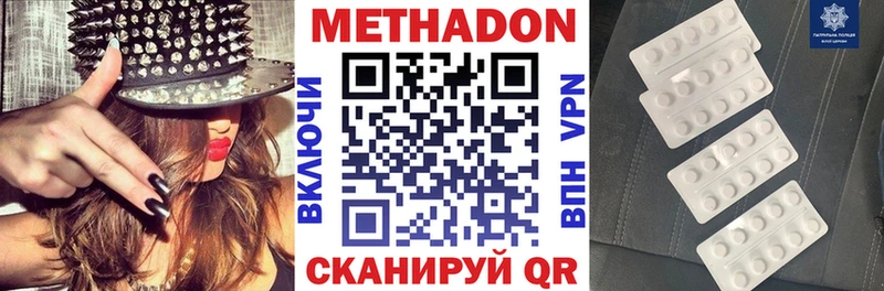 дарнет шоп  Ермолино  МЕТАДОН methadone 